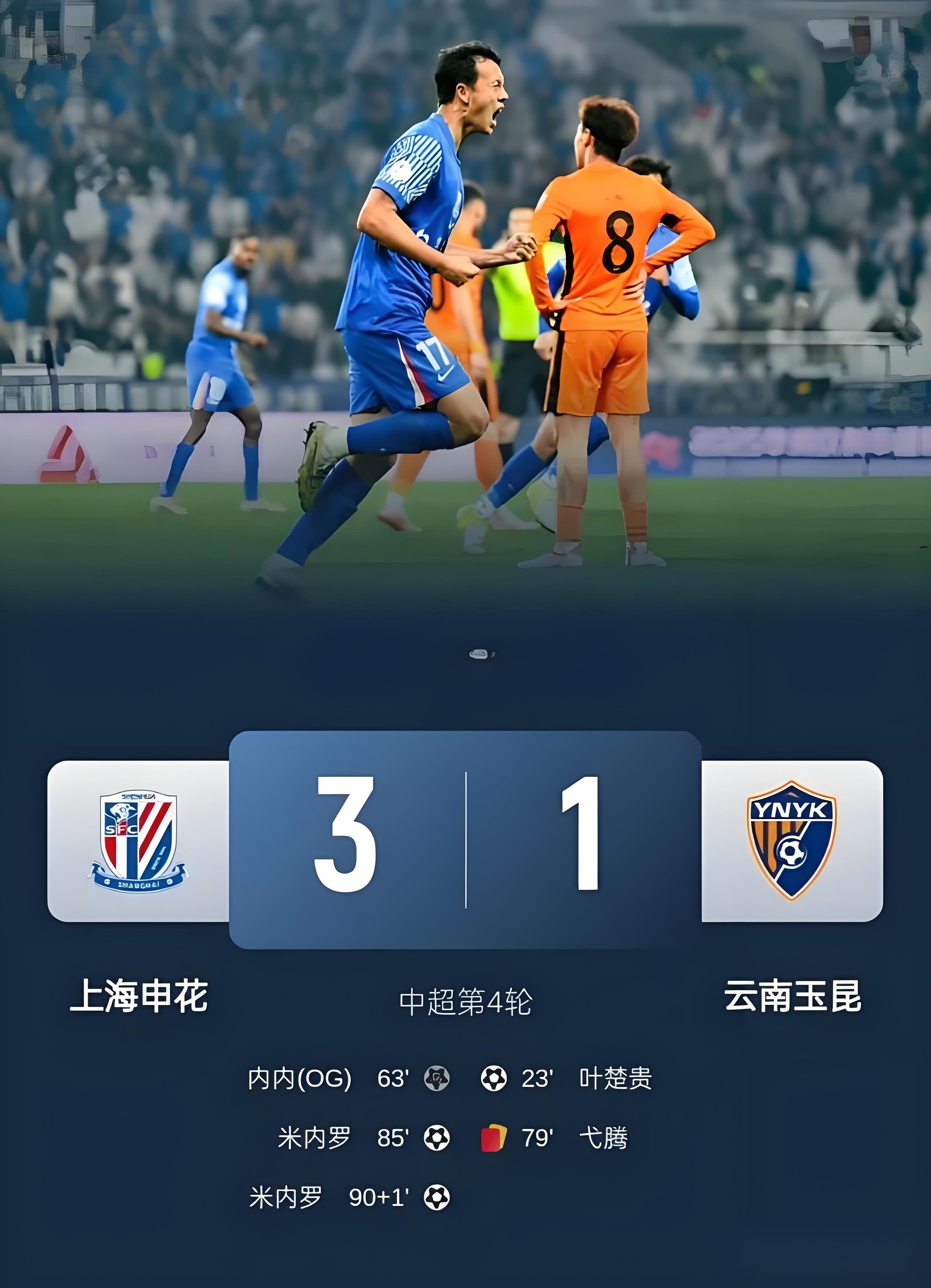 包含上海申花训练开放日，今晚扳平良机引欢呼，法甲在即，年轻球员得到机会的词条-Panda Sports